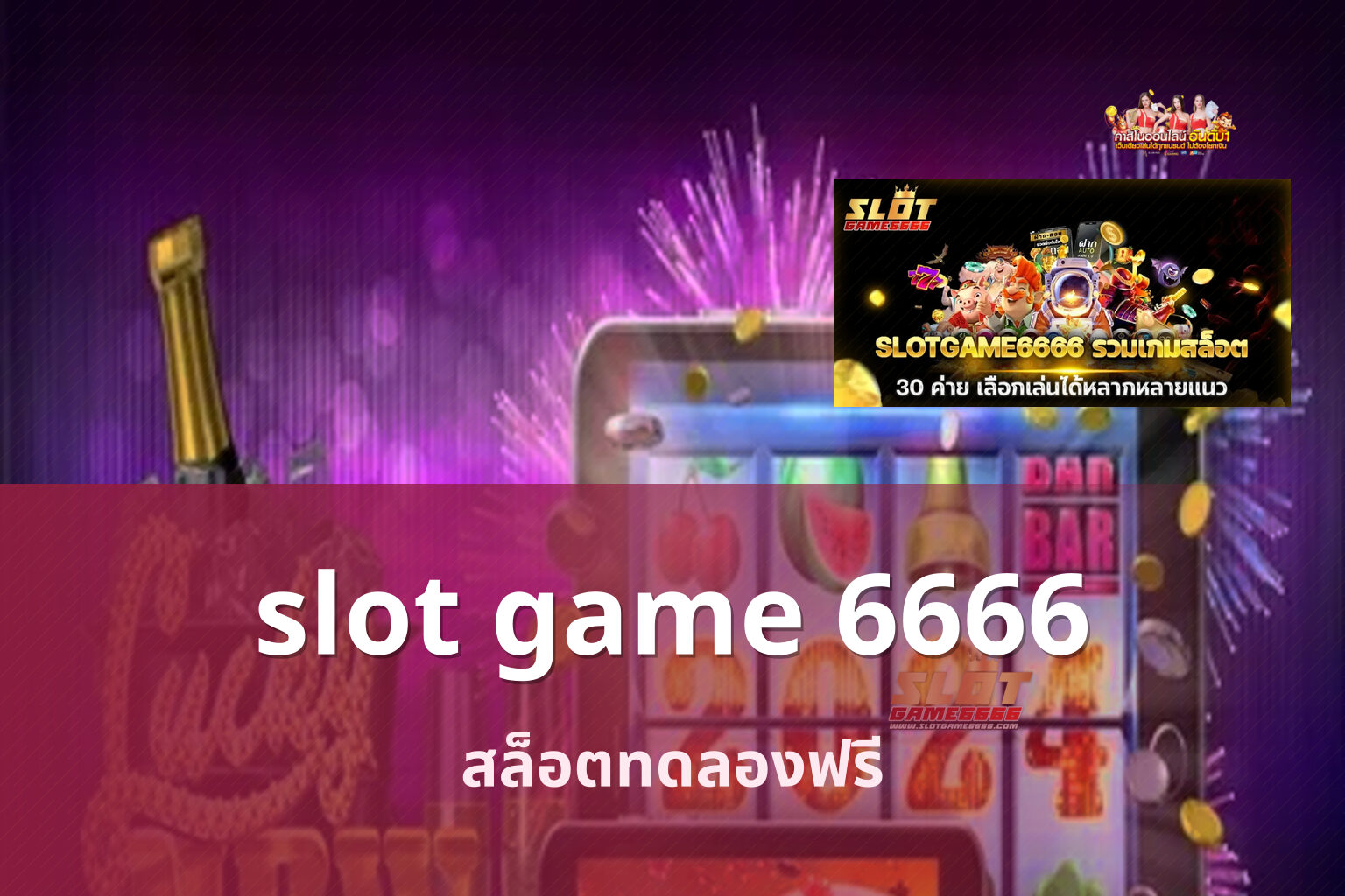 slot game 6666 - slot game