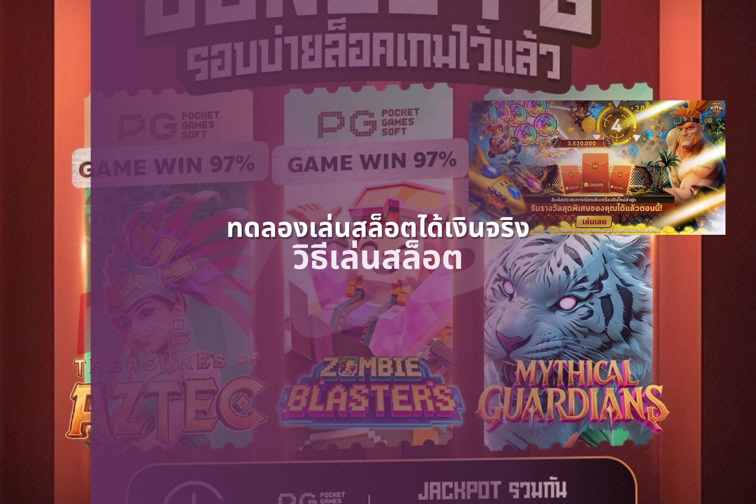 ทดลองเล่นสล็อตได้เงินจริง วิธีเล่นสล็อต