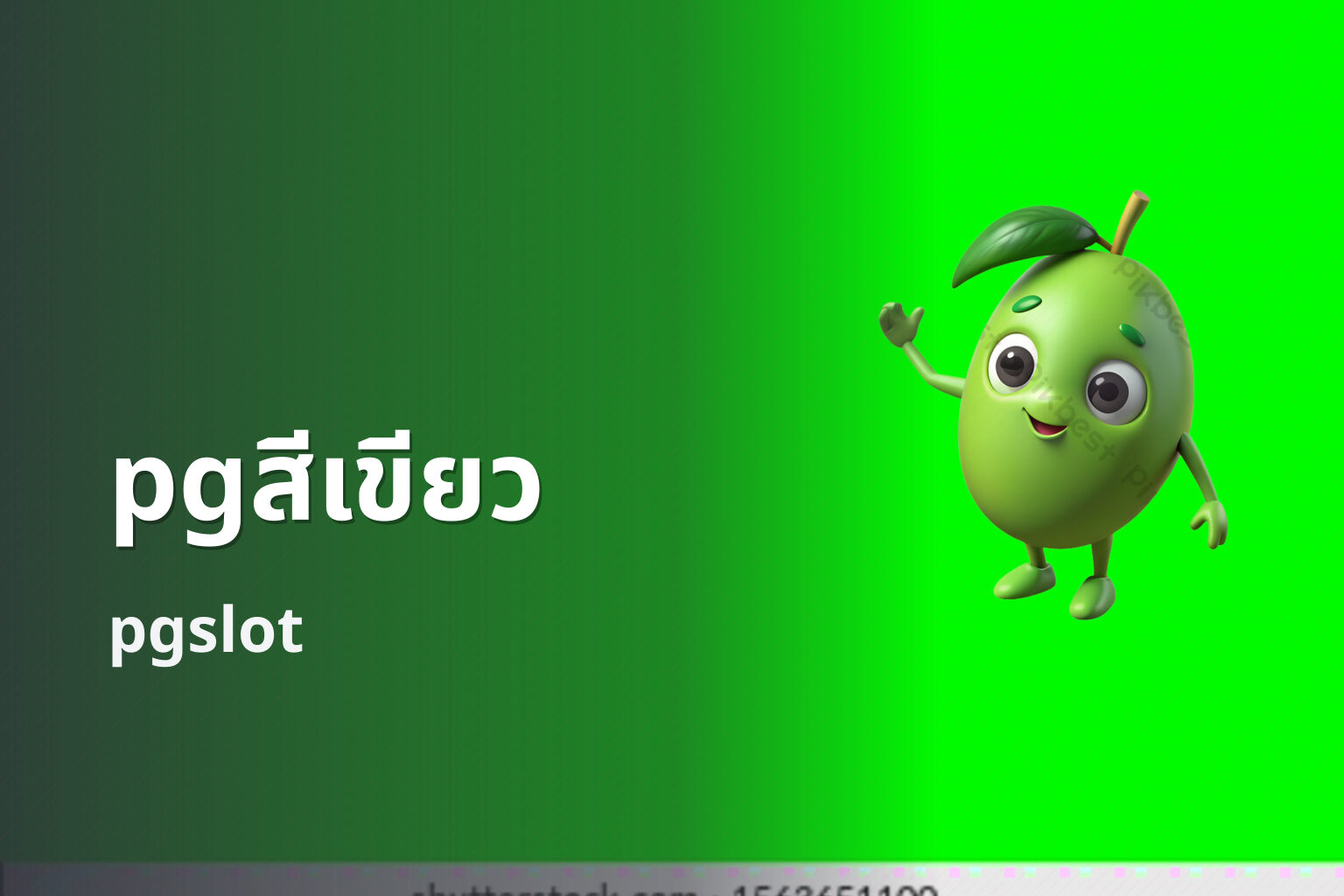 pgสีเขียว - online slot game
