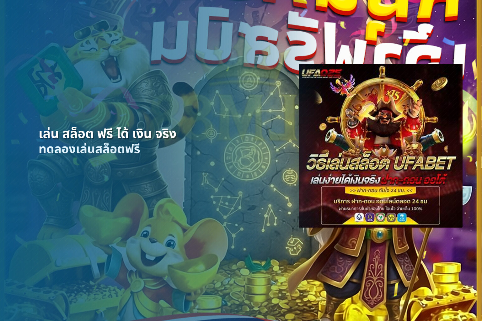 เล่น สล็อต ฟรี ได้ เงิน จริง - free slot games