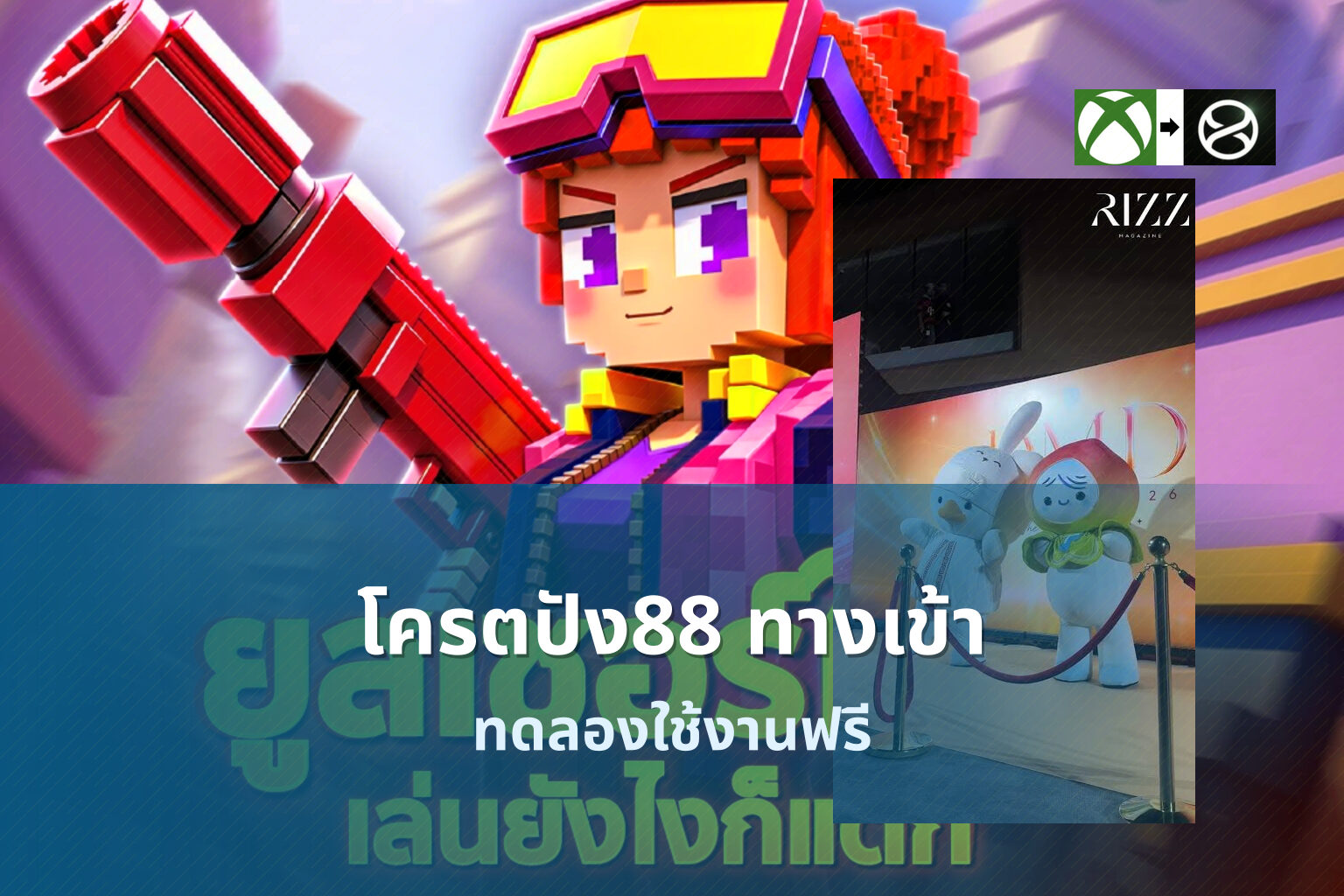 โครตปัง88 ทางเข้า - online gaming platform