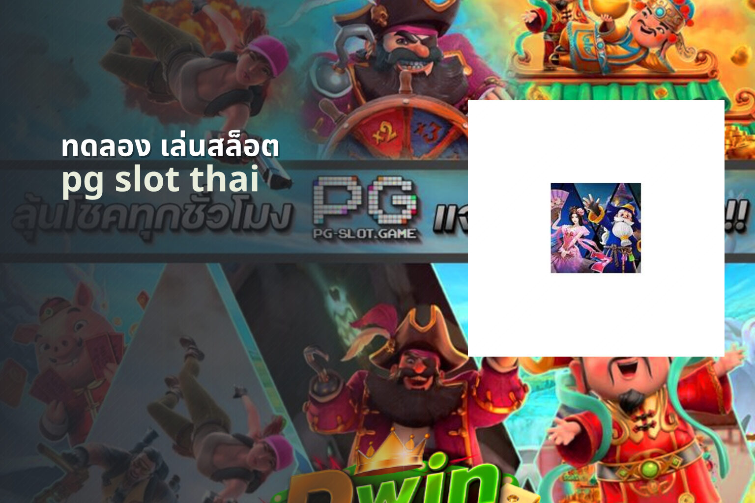 ทดลอง เล่นสล็อต - online slot games