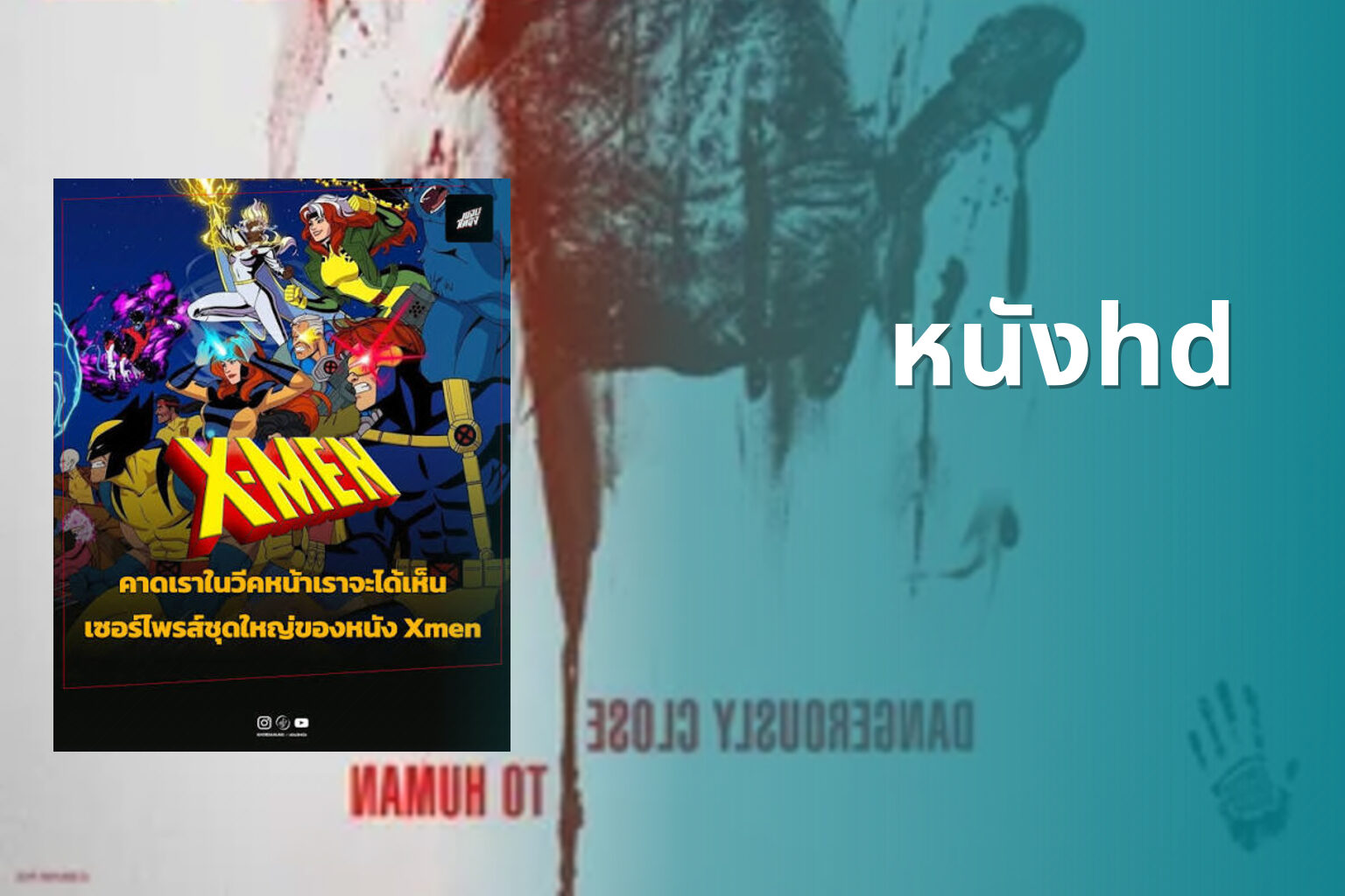 หนังhd - HD movies