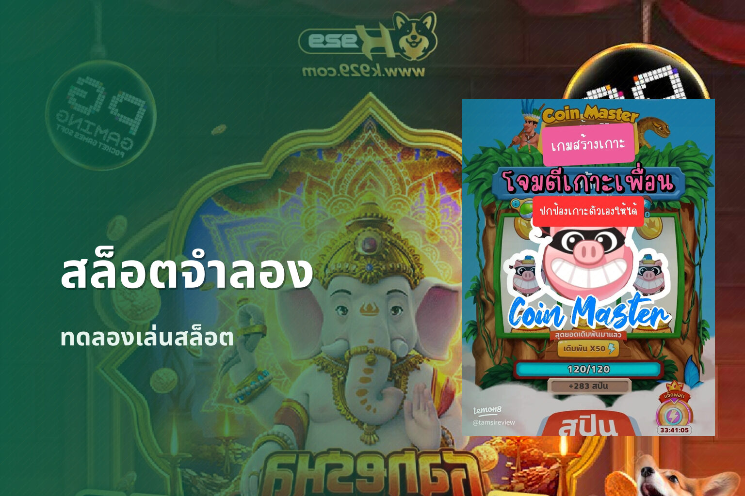 สล็อตจําลอง ทดลองเล่นสล็อต