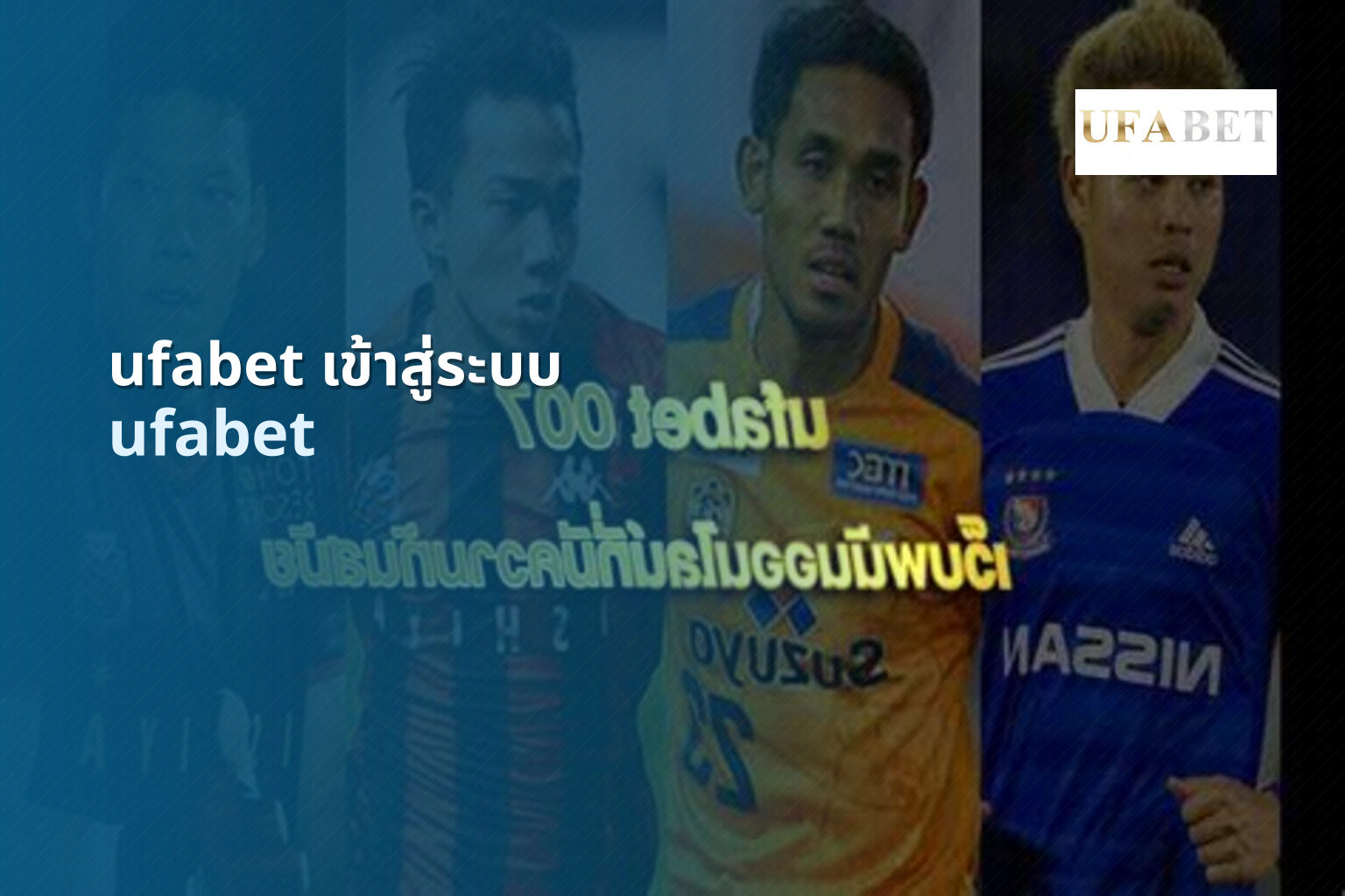 ufabet เข้าสู่ระบบ - online gaming platform
