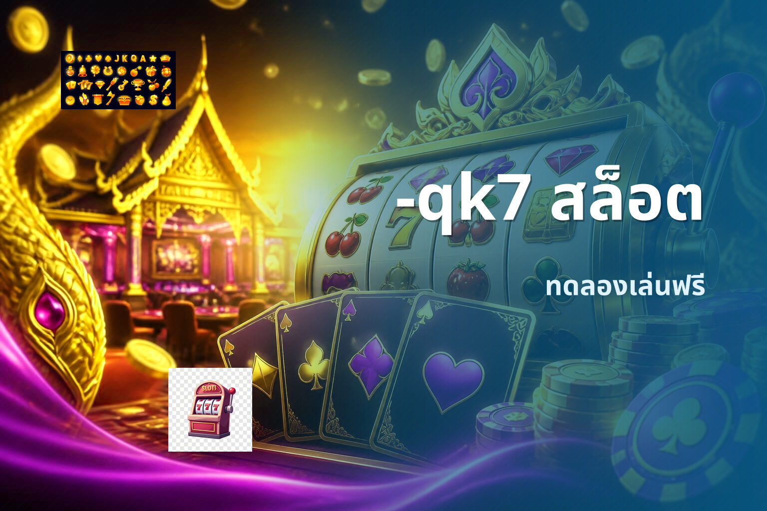 -qk7 สล็อต - slot games