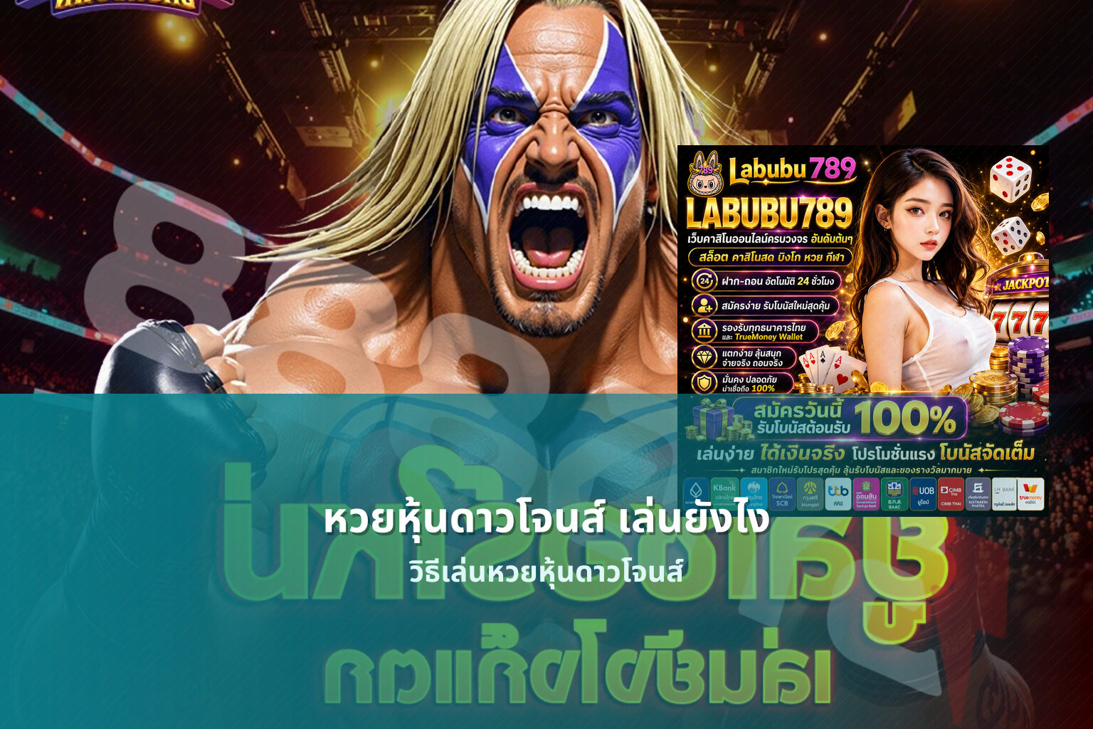 หวยหุ้นดาวโจนส์ เล่นยังไง - หวยหุ้น