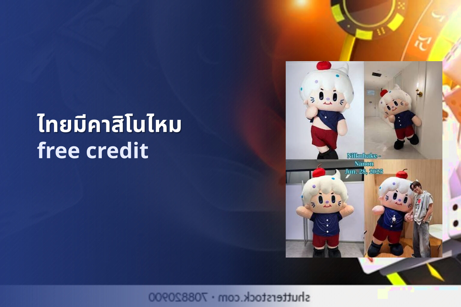 ไทยมีคาสิโนไหม - casino availability in Thailand