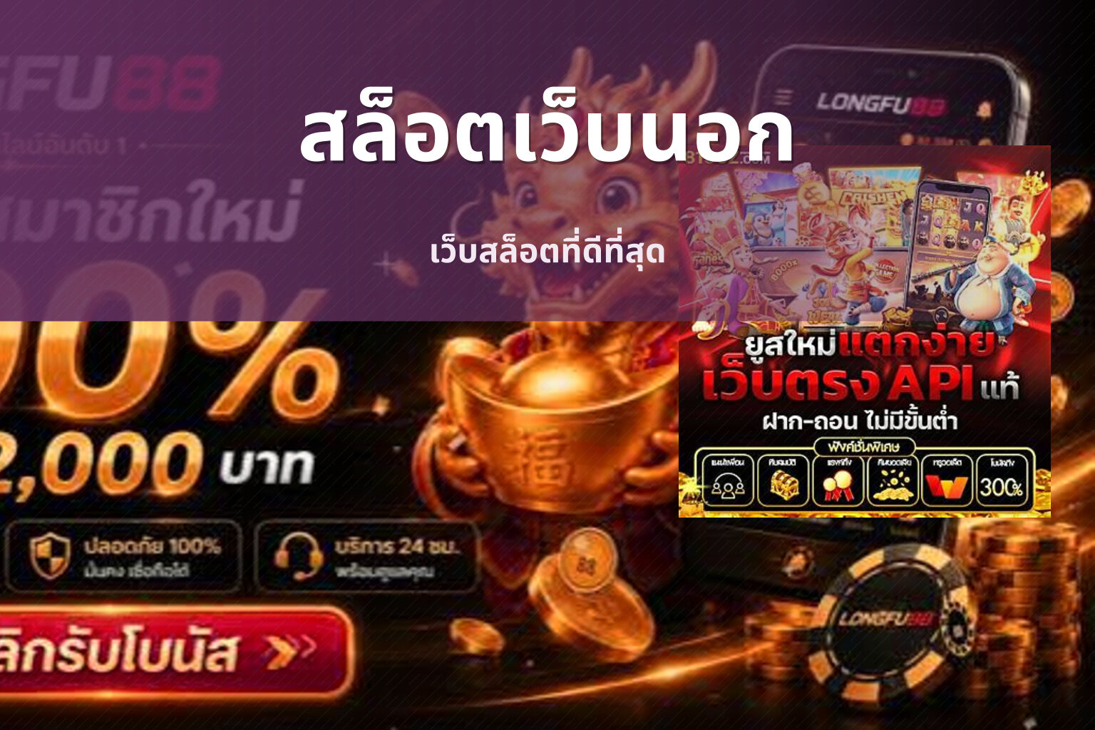 สล็อตเว็บนอก - international online slot service