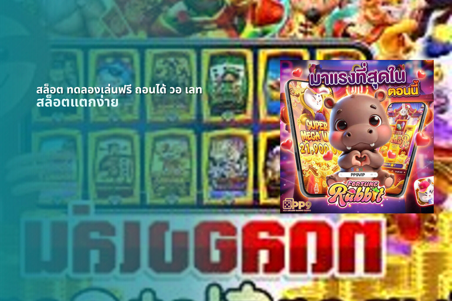 สล็อต ทดลองเล่นฟรี ถอนได้ วอ เลท - slot games