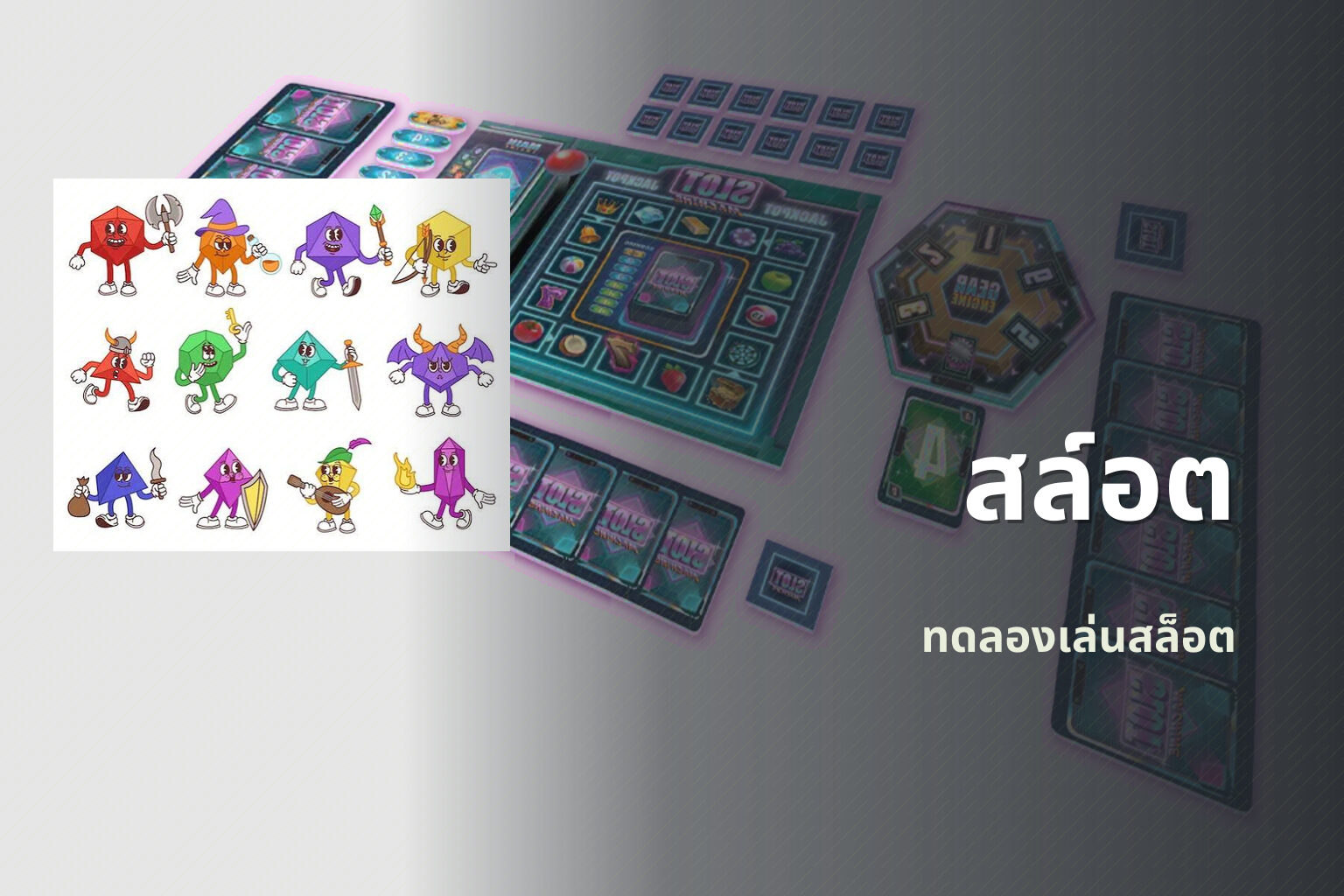 สล์อต ทดลองเล่นสล็อต