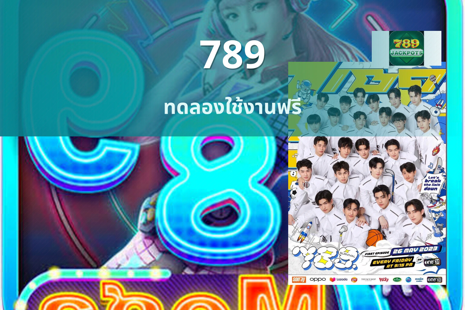 789 ทดลองใช้งานฟรี