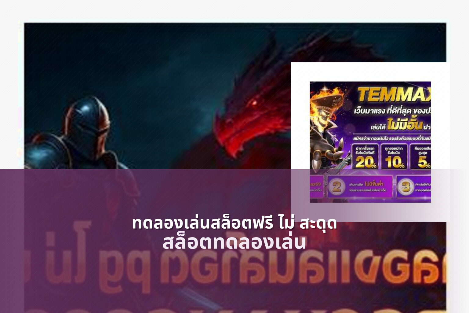 ทดลองเล่นสล็อตฟรี ไม่ สะดุด - free slot trials