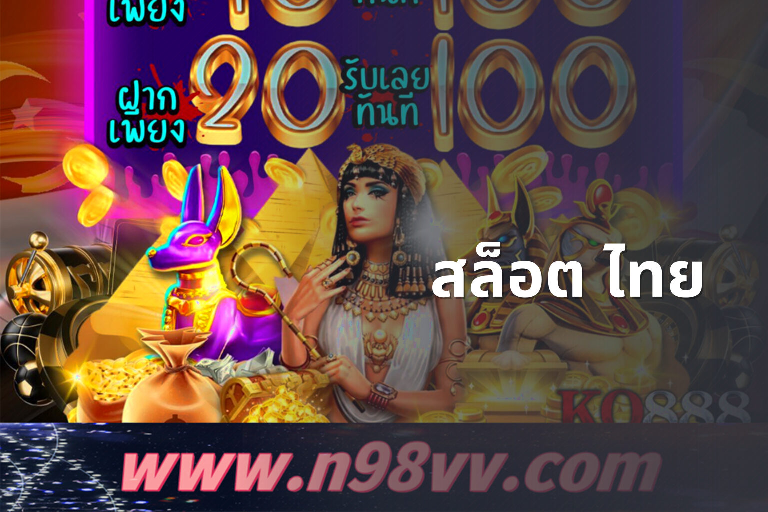 สล็อต ไทย - slot games