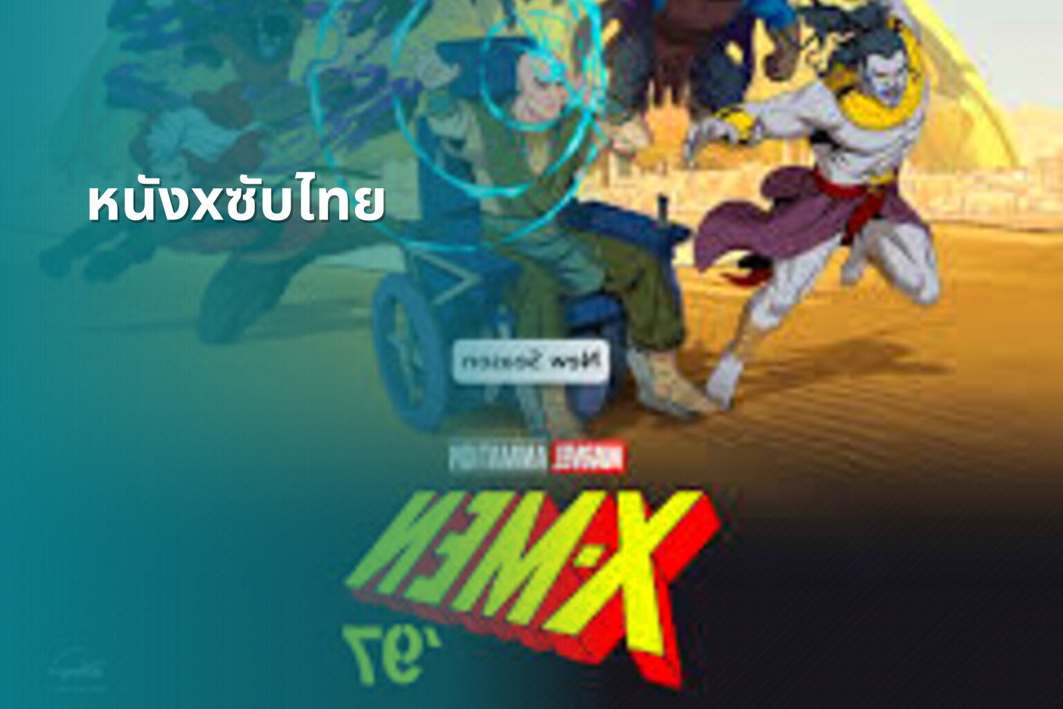 หนังxซับไทย - adult movie