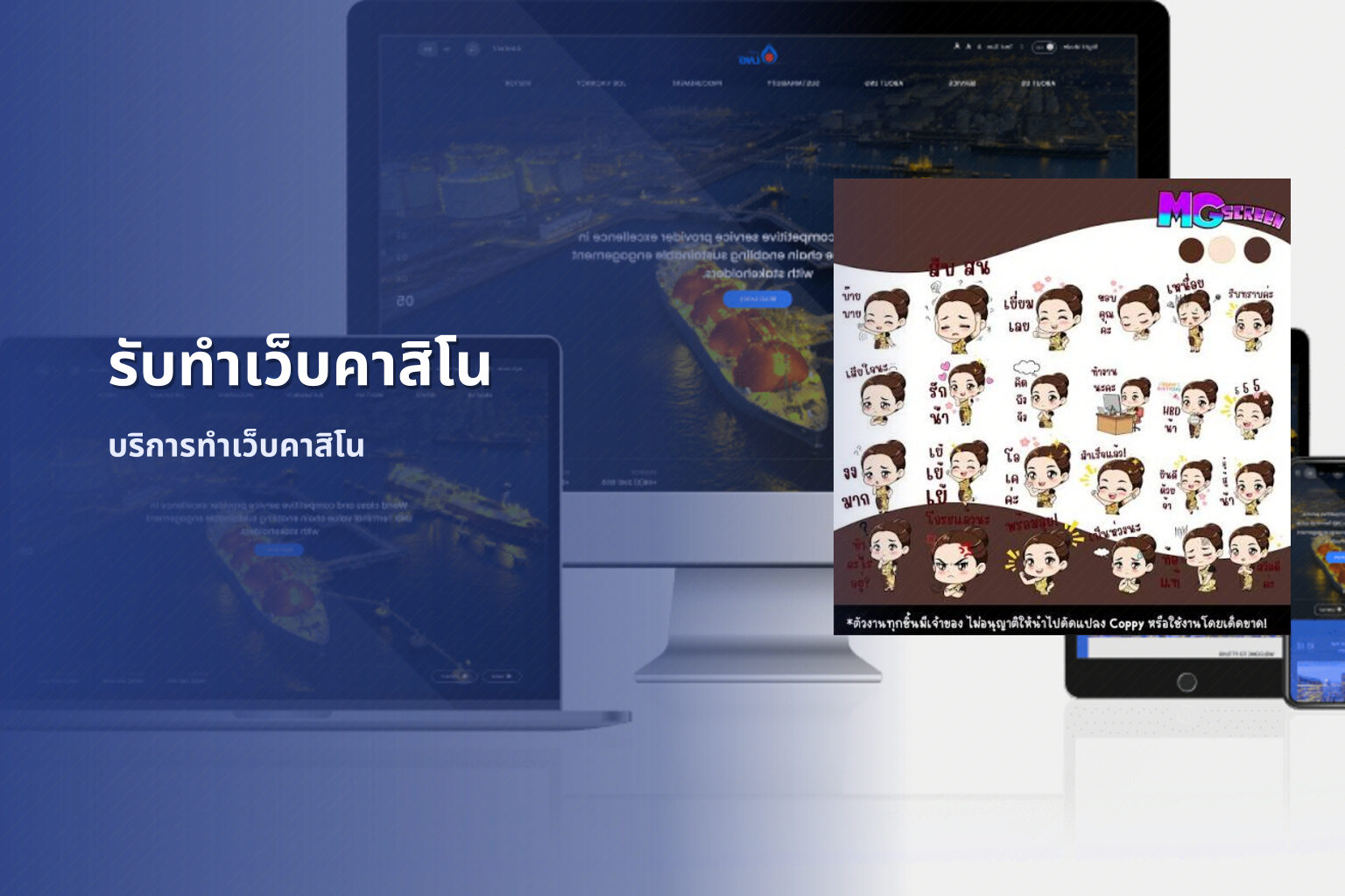 รับทำเว็บคาสิโน บริการทำเว็บคาสิโน