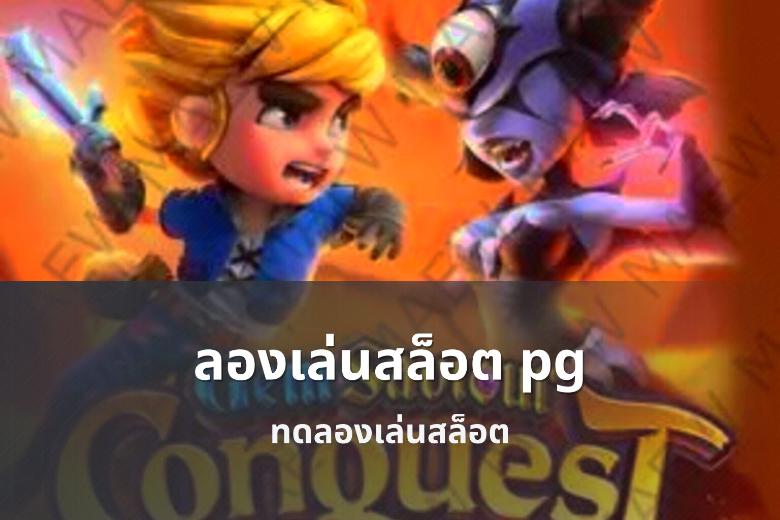 ลองเล่นสล็อต pg - online slot games