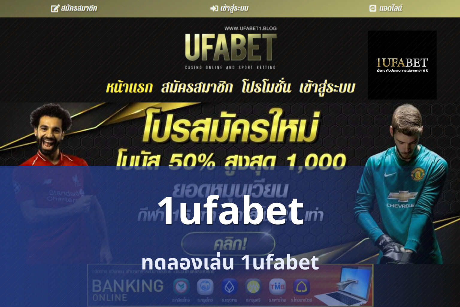 1ufabet ทดลองเล่น 1ufabet