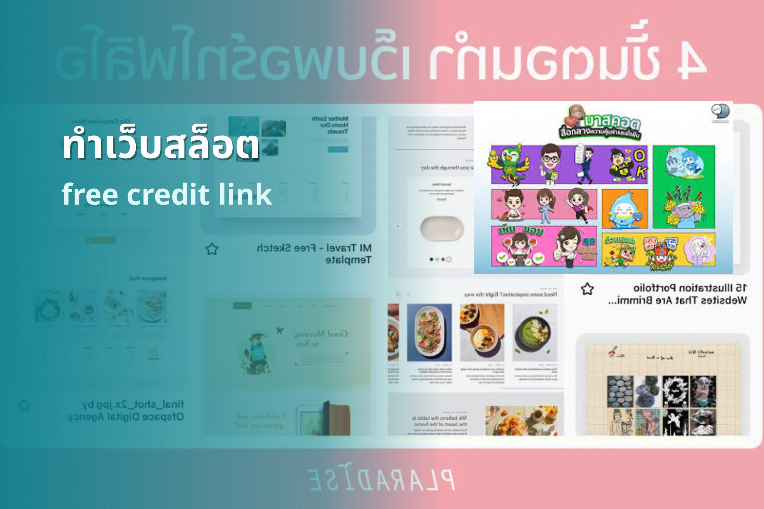 ทำเว็บสล็อต - website development