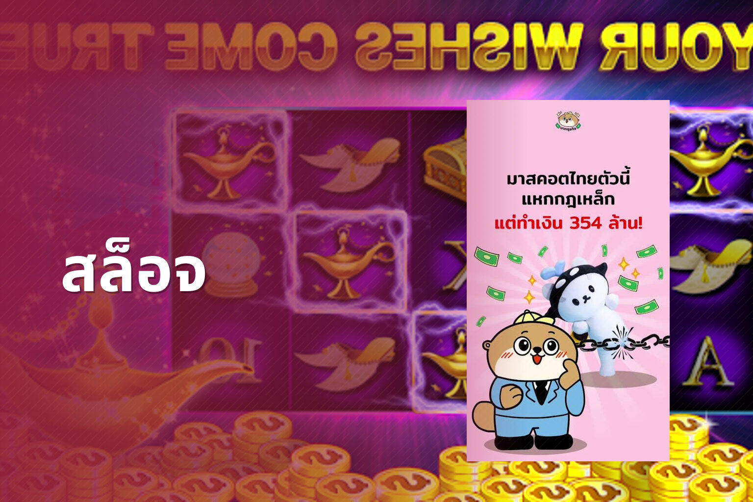 สล็อจ - slot games