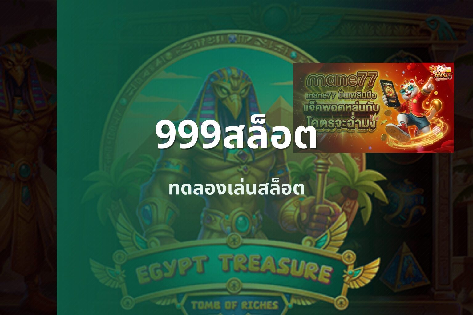 999สล็อต - slot games