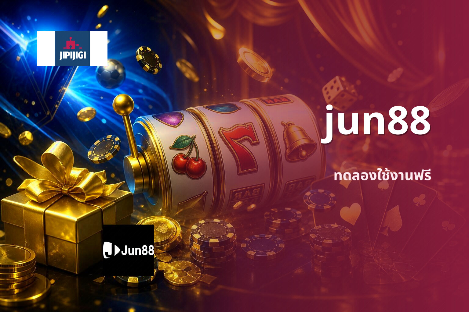 jun88 ทดลองใช้งานฟรี
