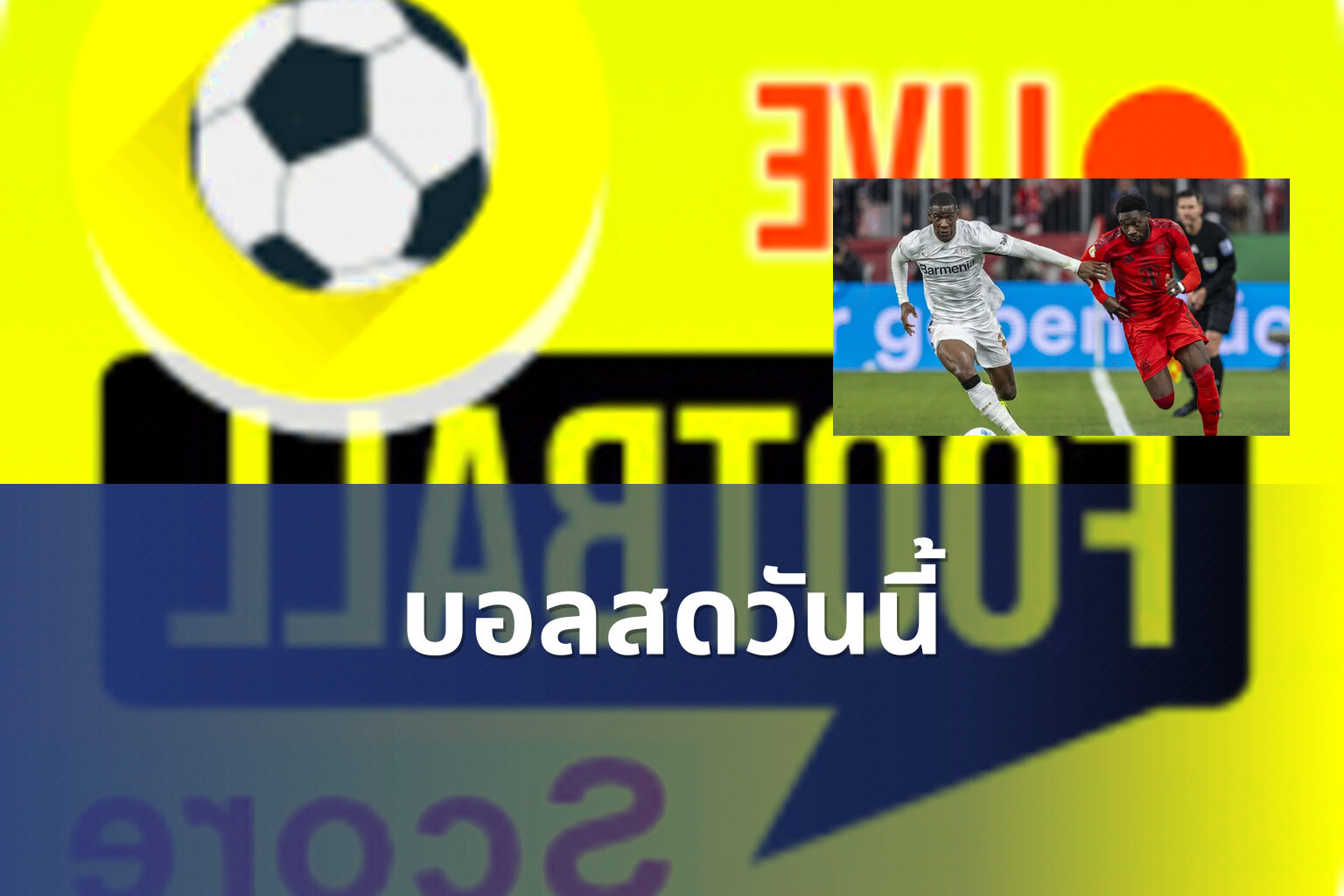 บอลสดวันนี้ - live football scores