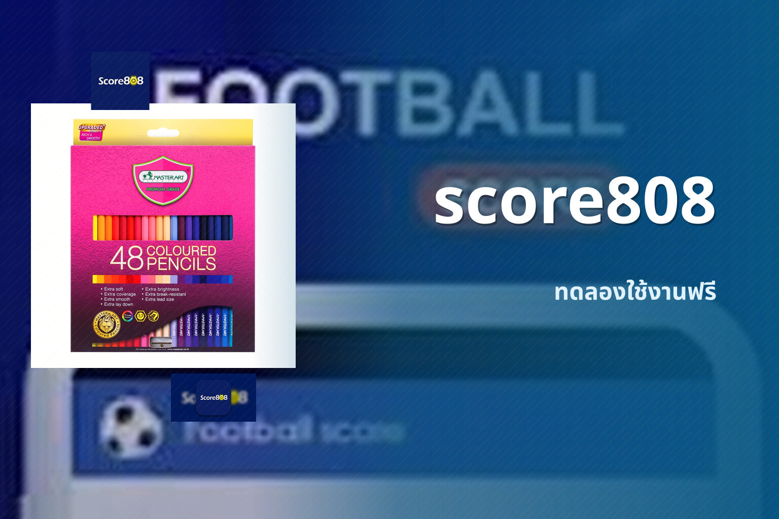 score808 ทดลองใช้งานฟรี