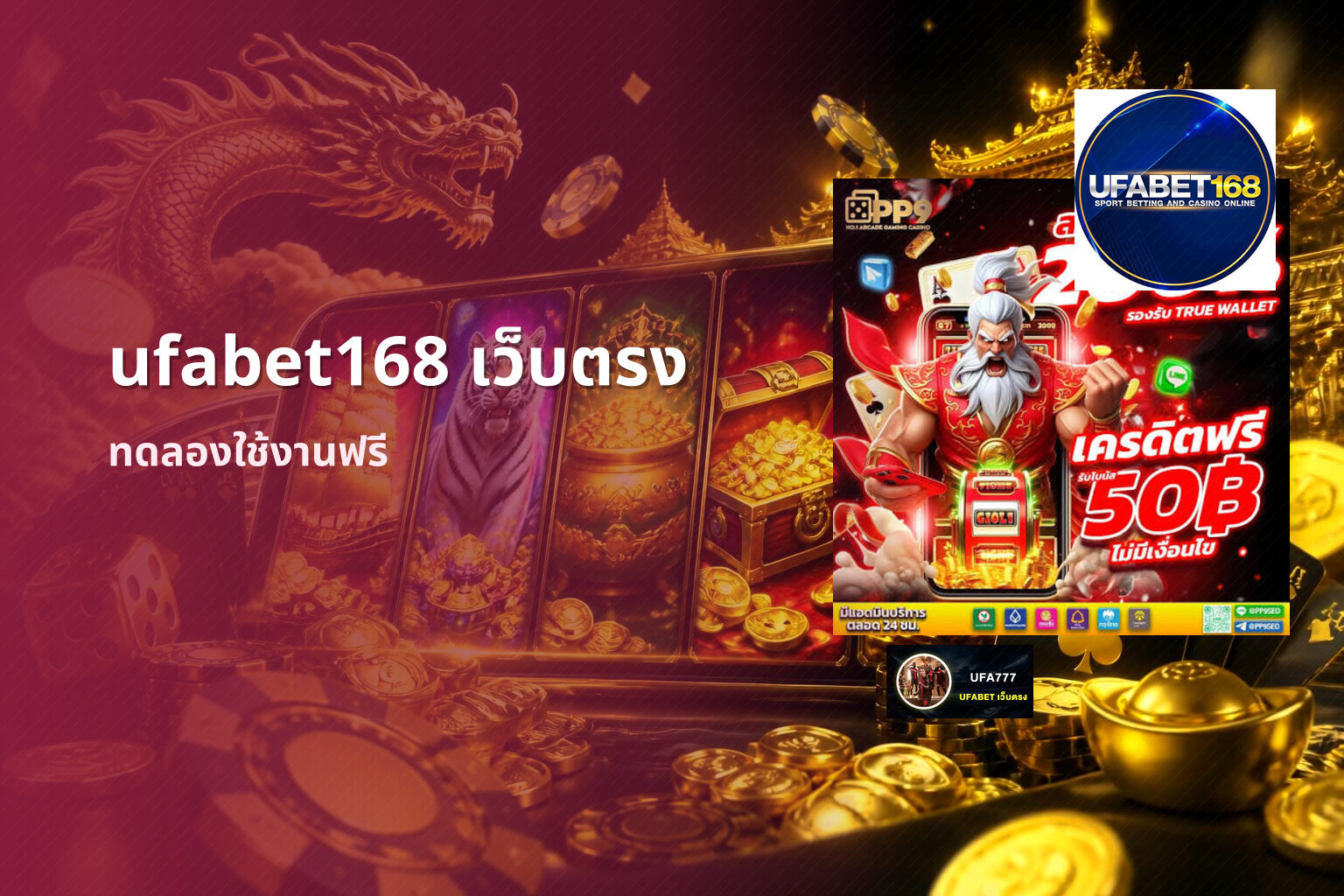 ufabet168 เว็บตรง - online gaming platform