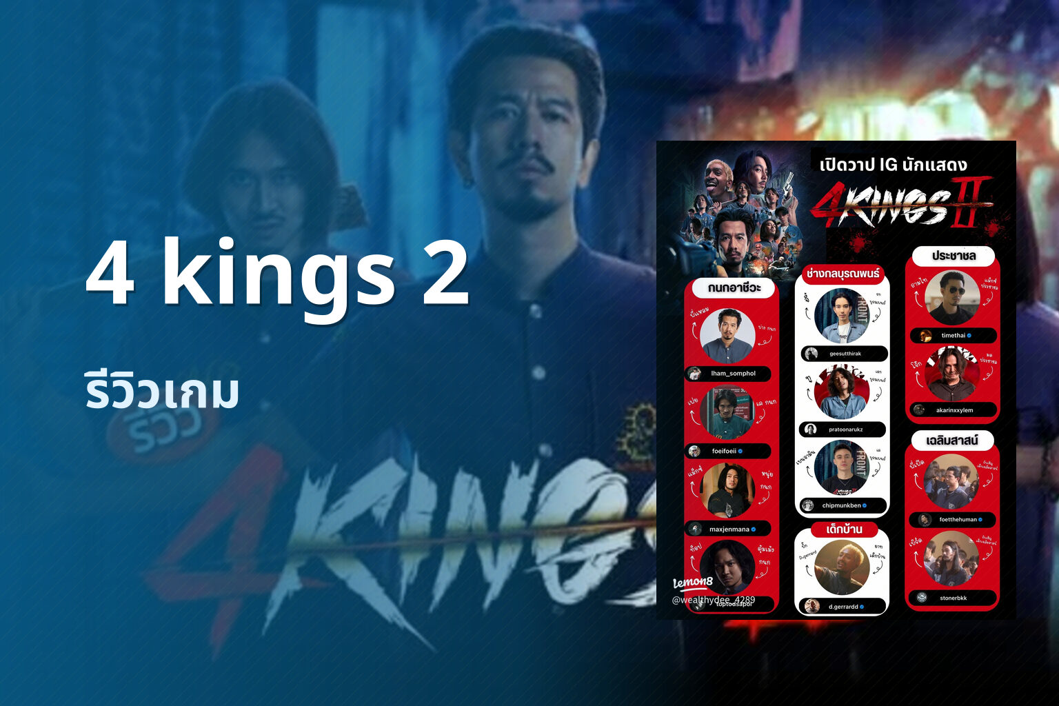 4 kings 2 - online gaming