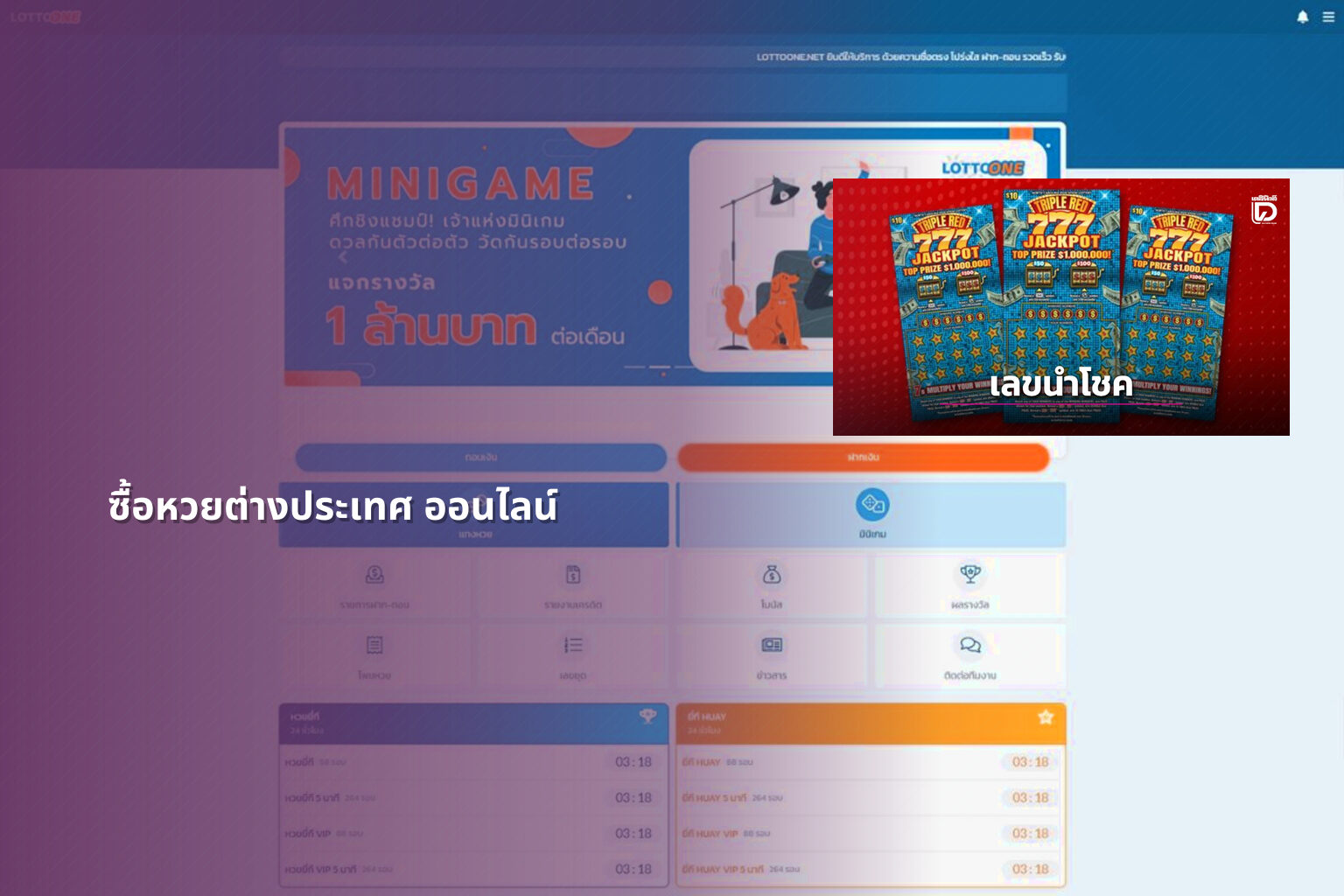 ซื้อหวยต่างประเทศ ออนไลน์ - หวยต่างประเทศ