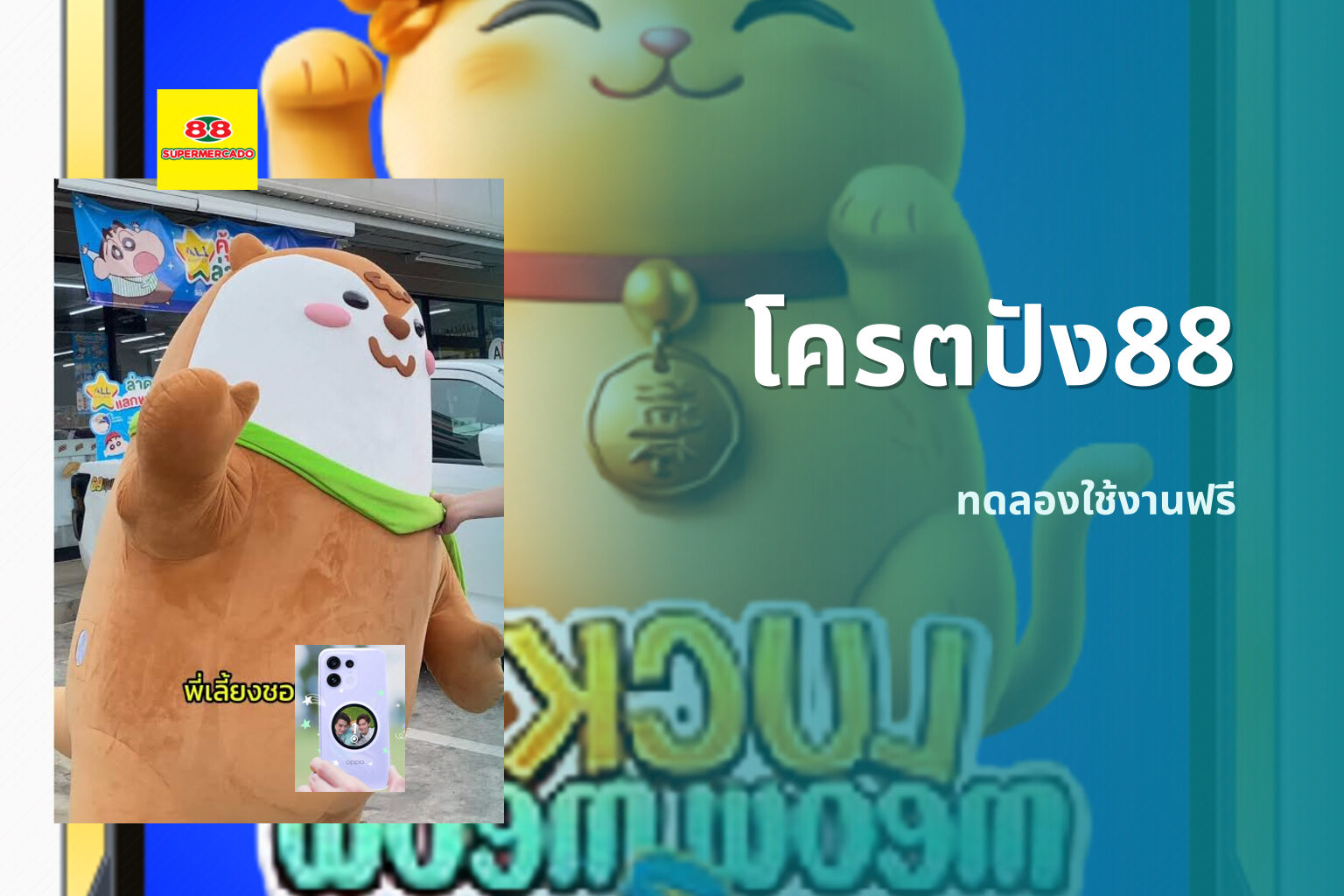 โครตปัง88 - online gaming platform