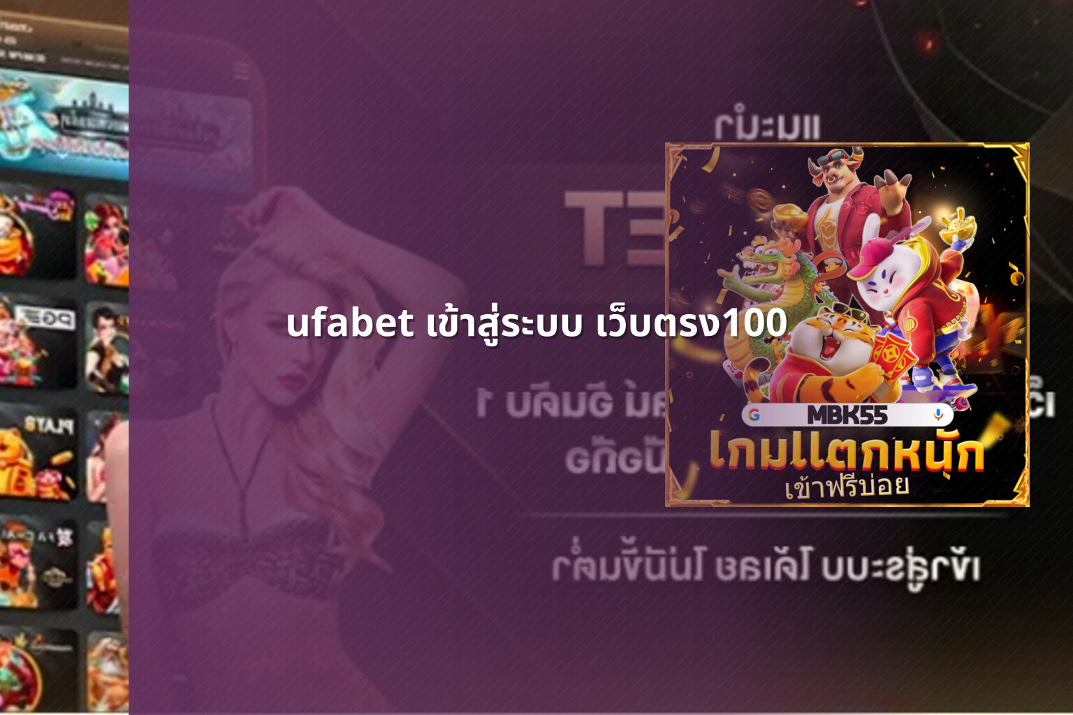 ufabet เข้าสู่ระบบ เว็บตรง100 - online betting access
