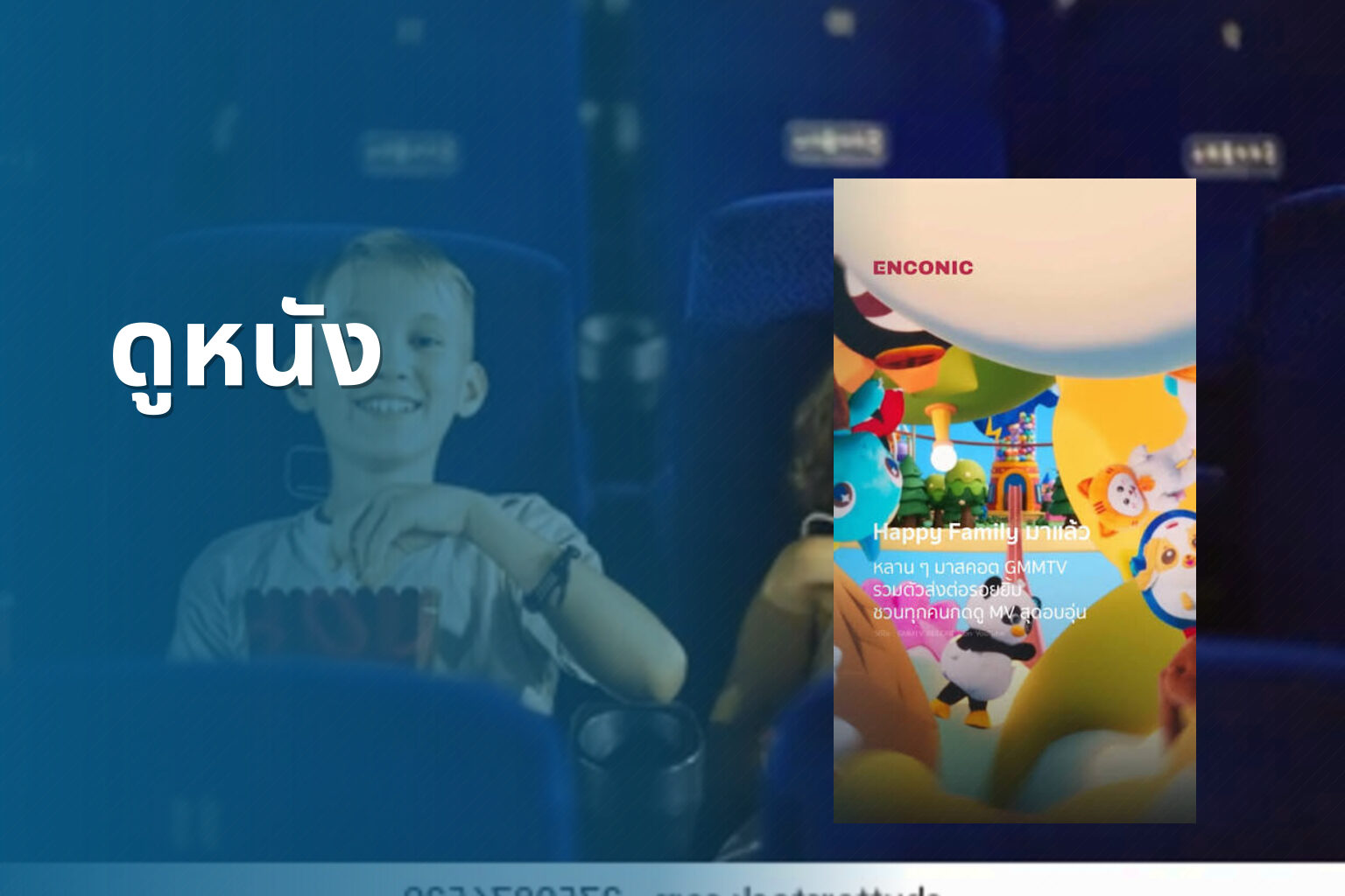 ดูหนัง - movies