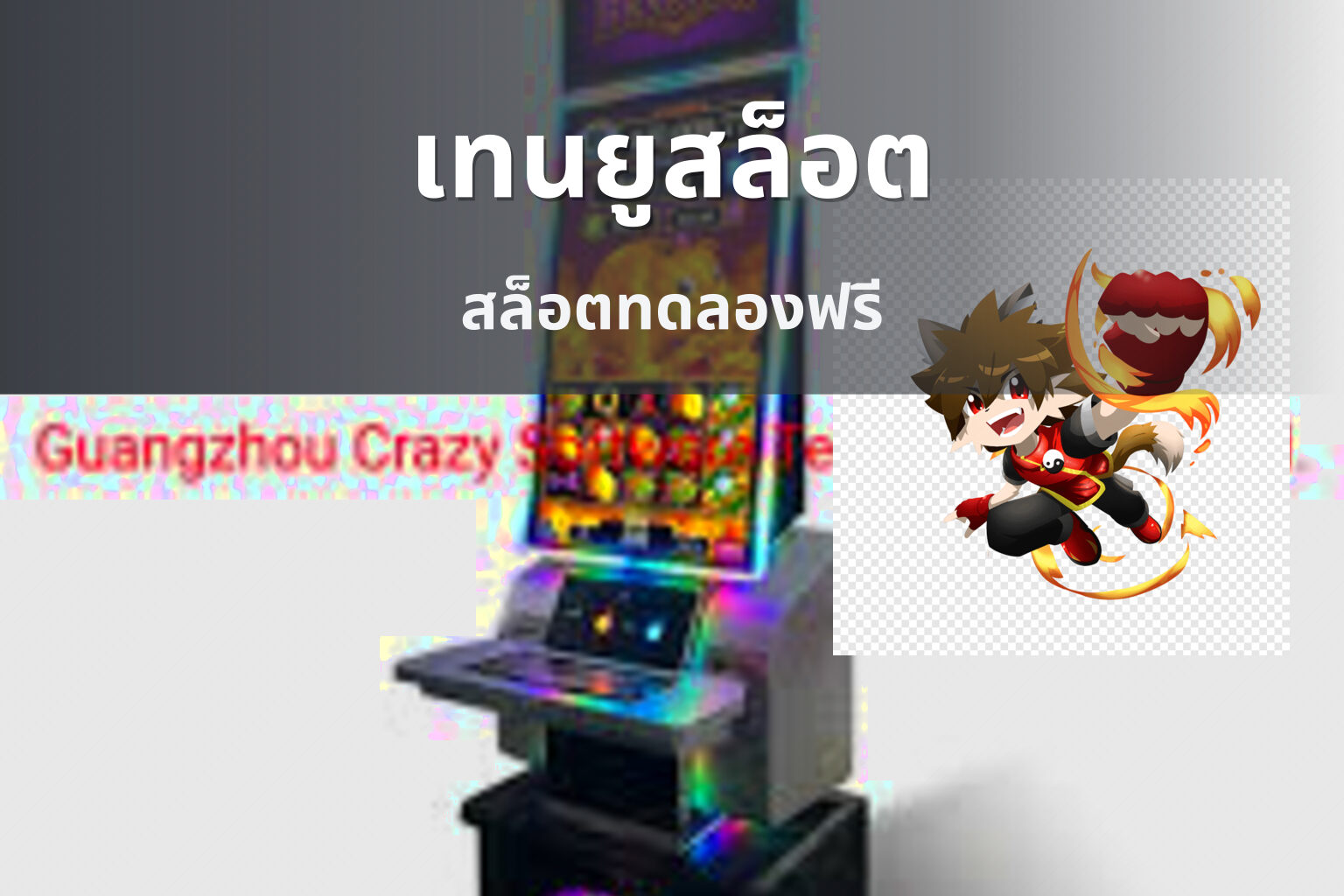 เทนยูสล็อต - slot game