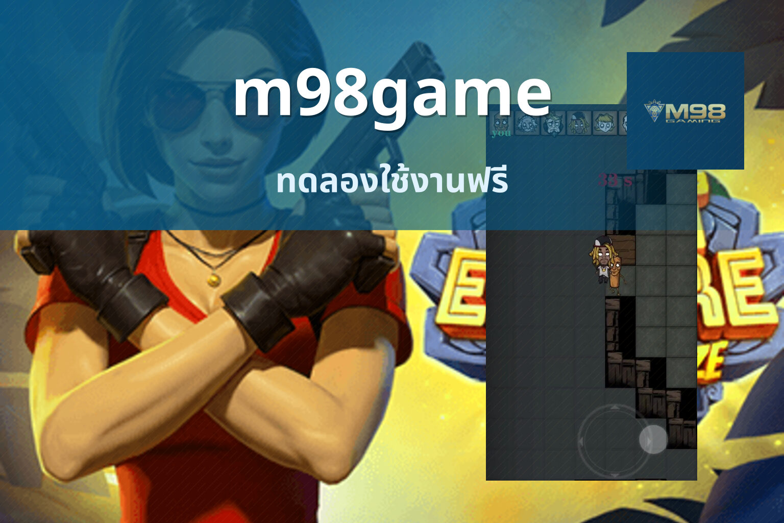 m98game ทดลองใช้งานฟรี