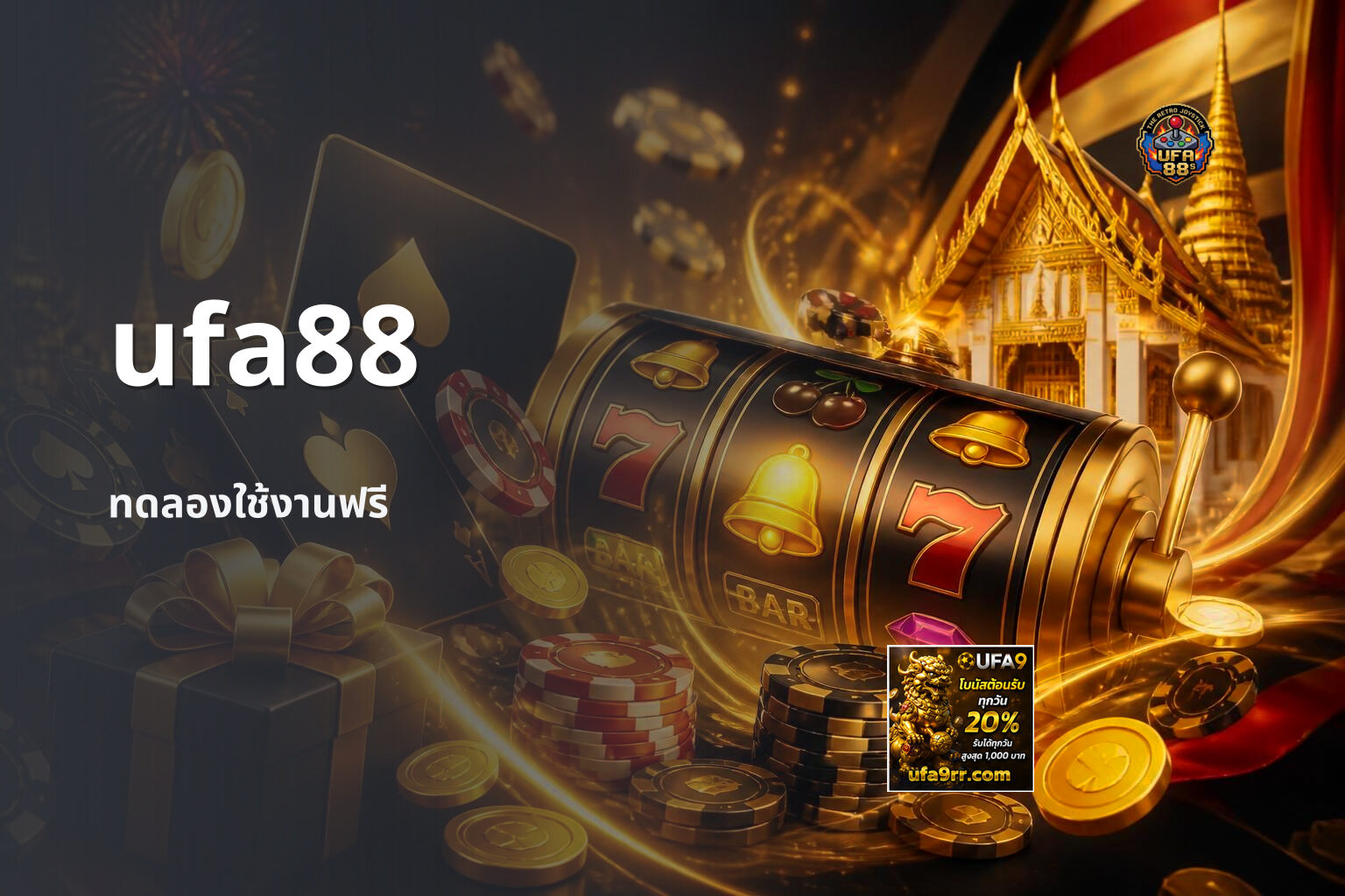 ufa88 ทดลองใช้งานฟรี