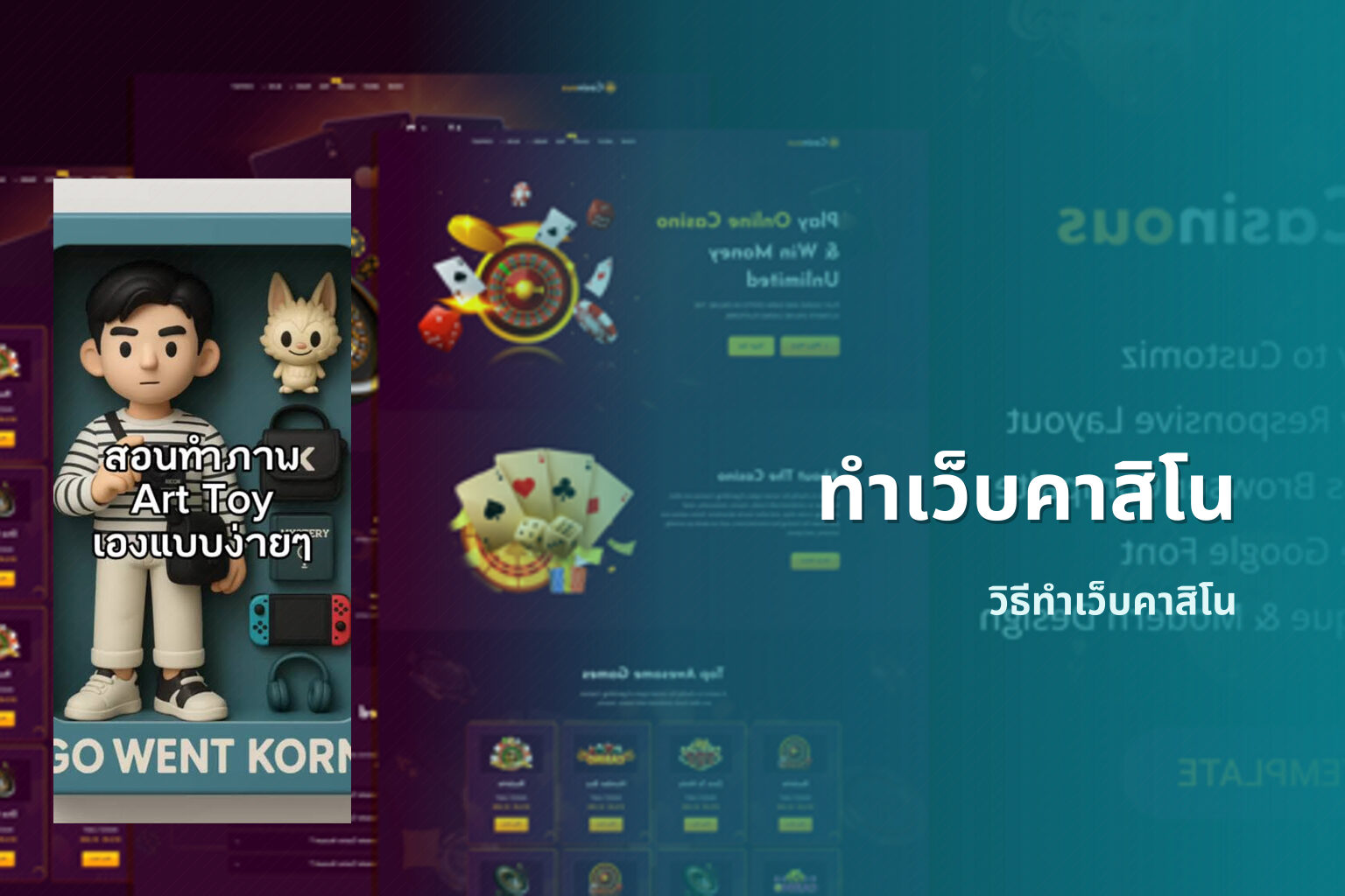 ทำเว็บคาสิโน วิธีทำเว็บคาสิโน