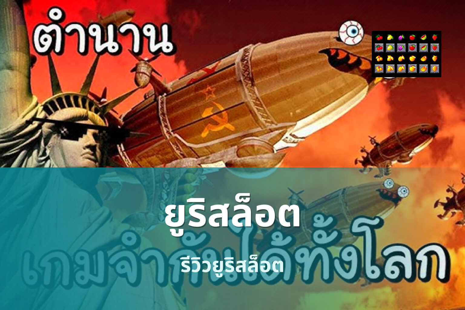 ยูริสล็อต - Yuri Slot brand