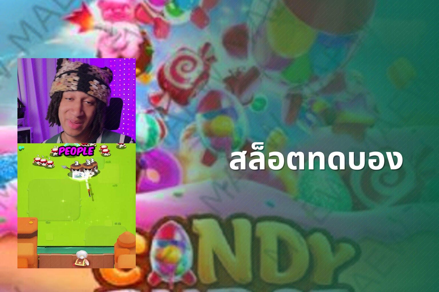 สล็อตทดบอง - slot games