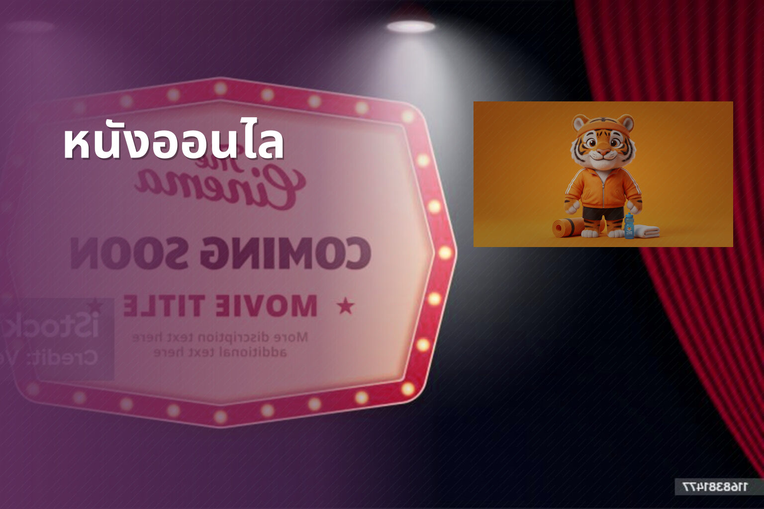 หนังออนไล - online movies