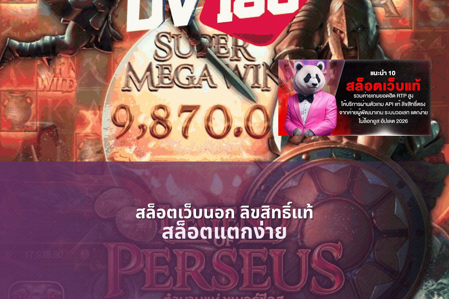 สล็อตเว็บนอก ลิขสิทธิ์แท้ - slot games