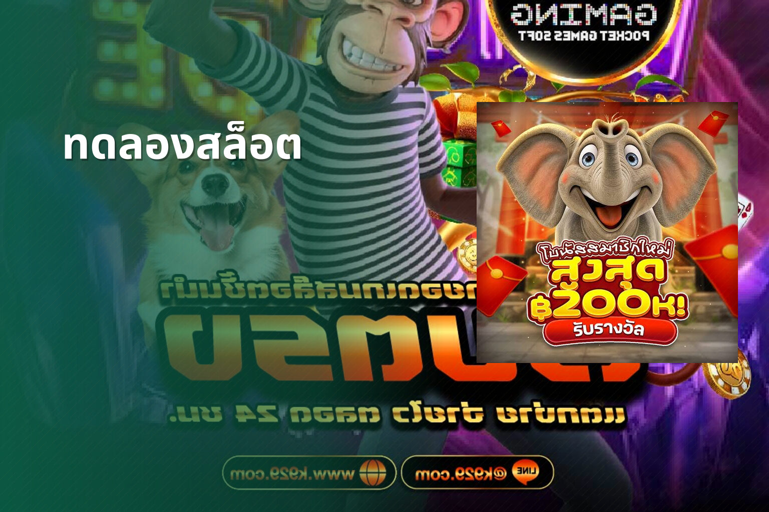 ทดลองสล็อต - slot games