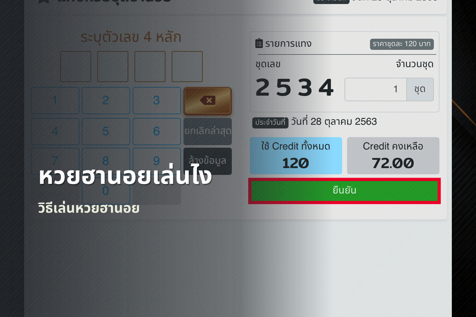 หวยฮานอยเล่นไง - หวยฮานอย
