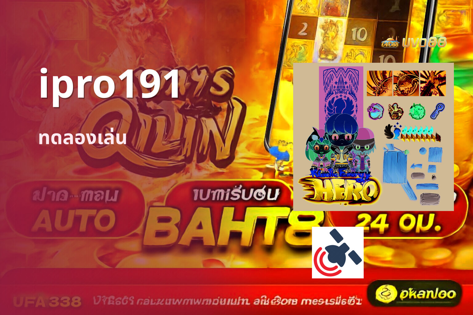 ipro191 - online gaming