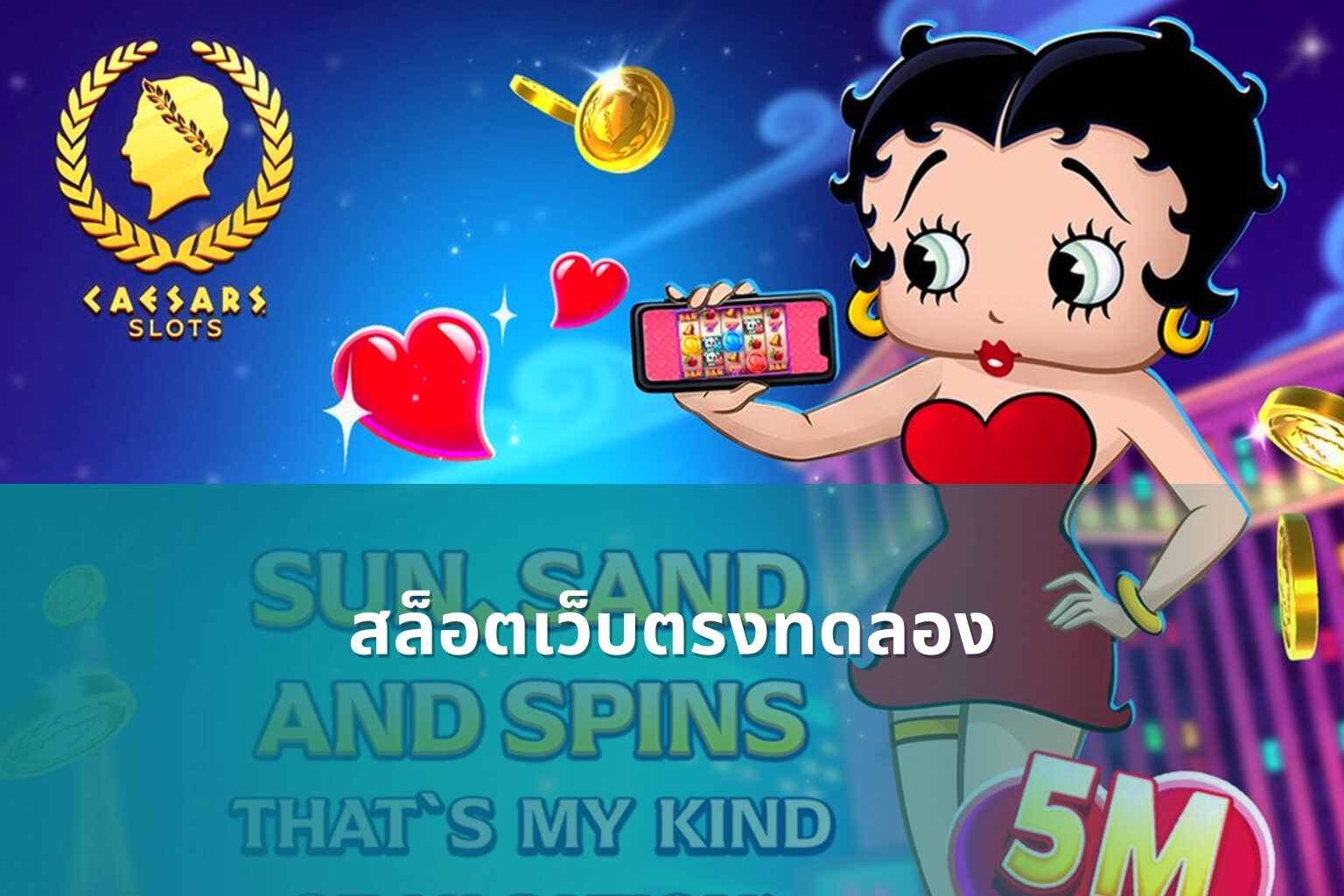 สล็อตเว็บตรงทดลอง - slot games