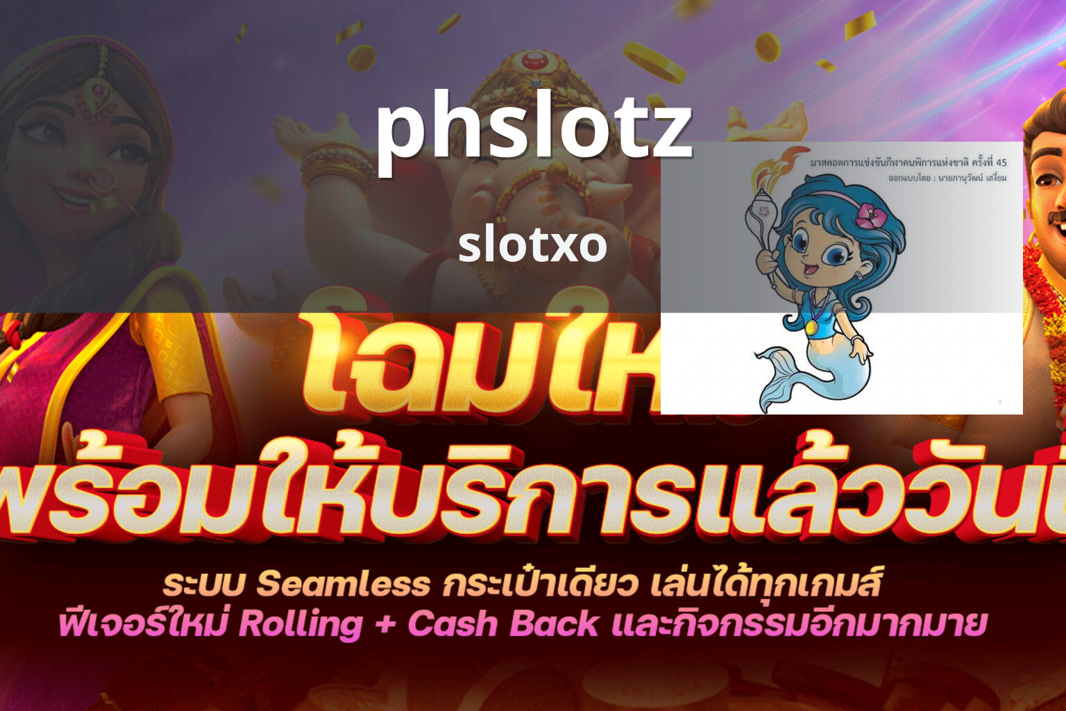 phslotz slotxo