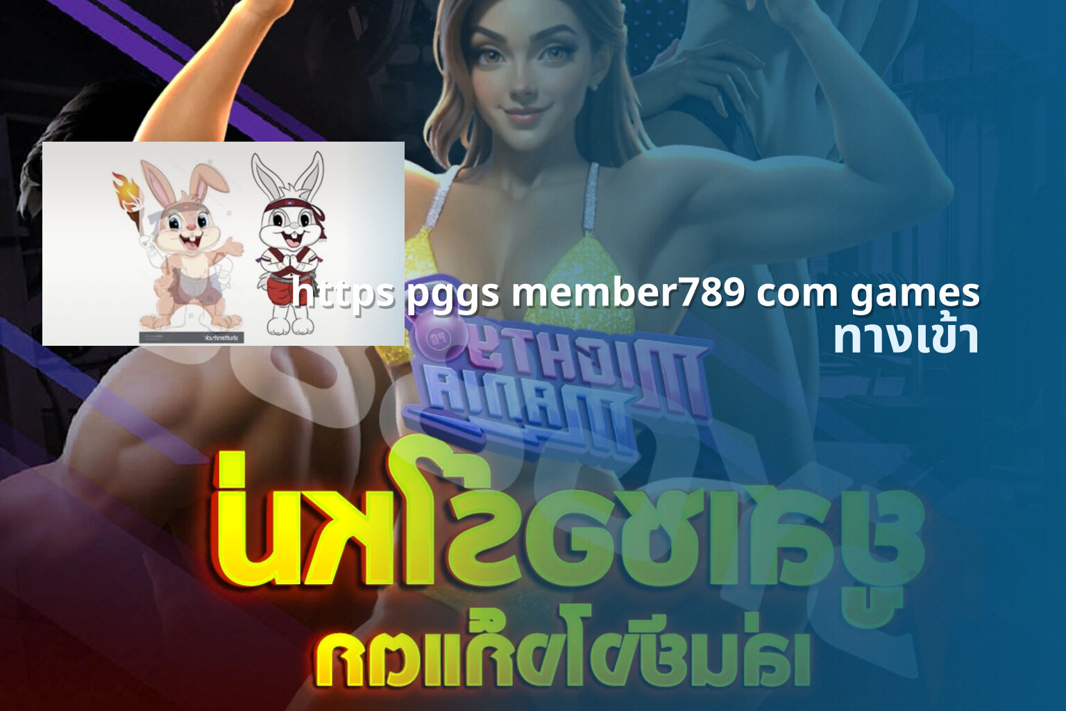 https pggs member789 com games - gaming access