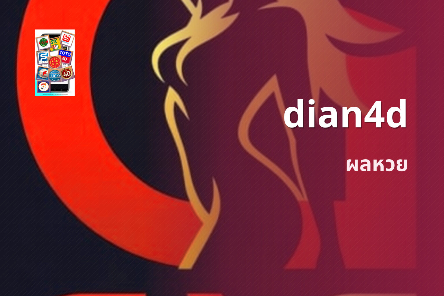 dian4d ผลหวย