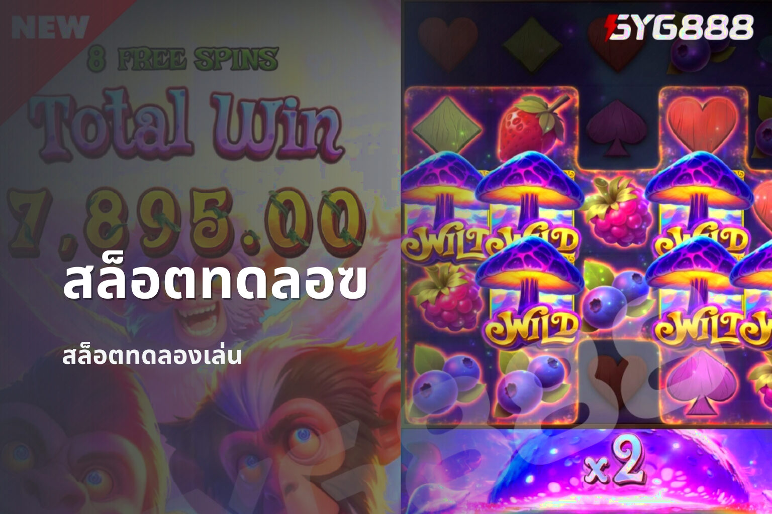 สล็อตทดลอฃ สล็อตทดลองเล่น